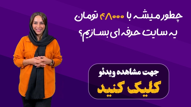 ویدئو معرفی  <img src=